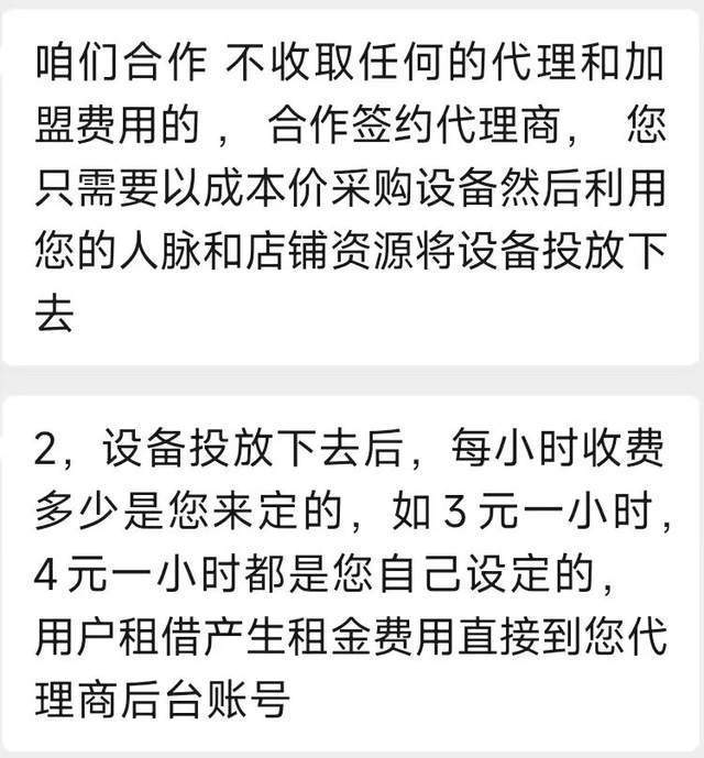 一小时涨到4元的共享充电宝们，还是亏得找不着北