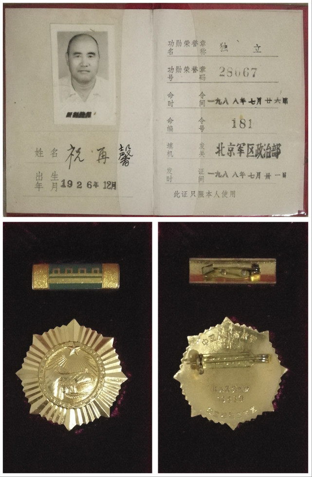 荣誉章胜利功勋荣誉章1988年伴随着我军在时隔23年后再次实行军衔制