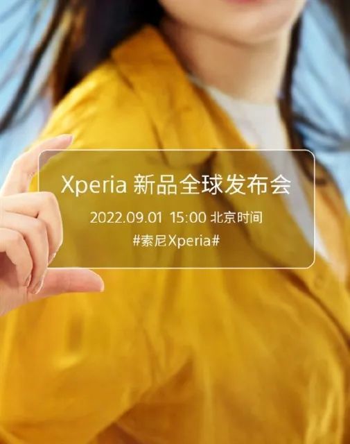 索尼Xperia5IV明日登场：处理器着实拉胯