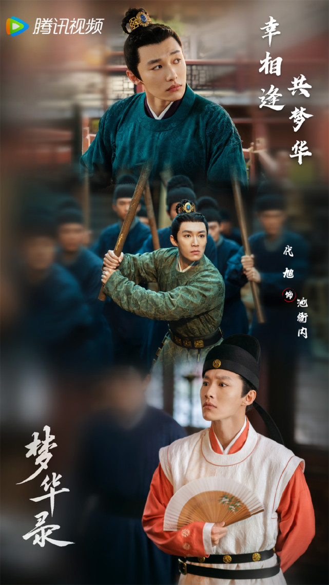 最近一次他引起观众关注和讨论的角色,是《梦华录》里的池衙内.