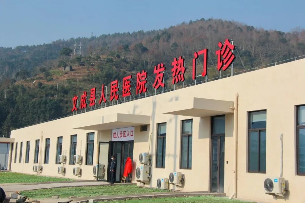 患者的就诊安全,现将文成县人民医院发热门诊相关注意事项重申如下