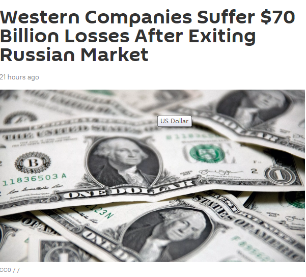 俄媒：退出俄罗斯让西方企业损失700亿美元，能源行业损失最大