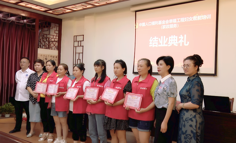 绥阳县妇联：开展家政培训服务 为妇女创业就业“赋能”_腾讯新闻