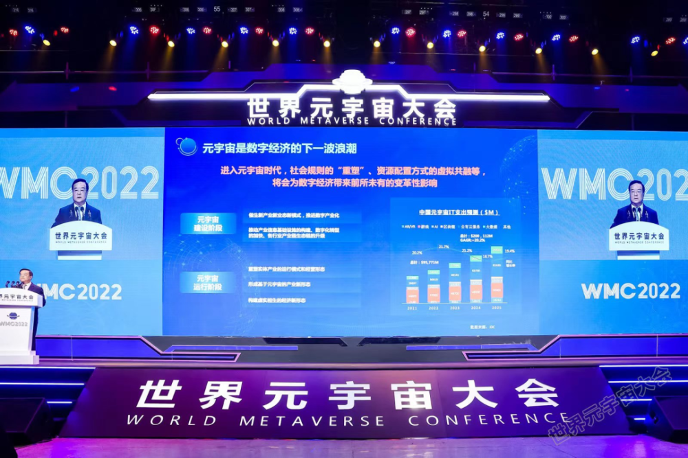 李正茂：元宇宙是数字经济的下一波浪潮_腾讯新闻