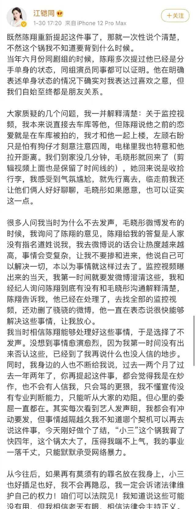 江铠同发文点赞娜扎,称当年没有这样的勇气,遭网友怒骂