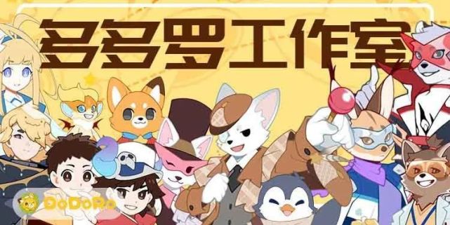 香洲好嘢｜DoDoRo带你进入“童话”世界！留言送好礼！_腾讯新闻