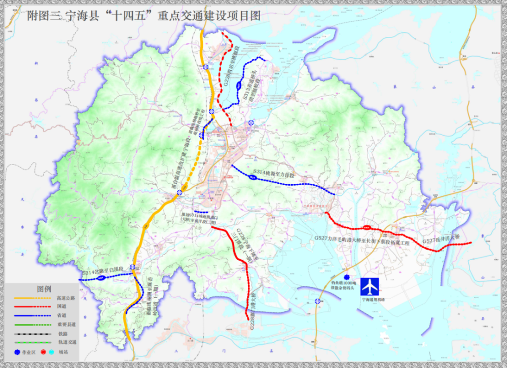 解讀寧海縣綜合交通運輸發展十四五規劃!