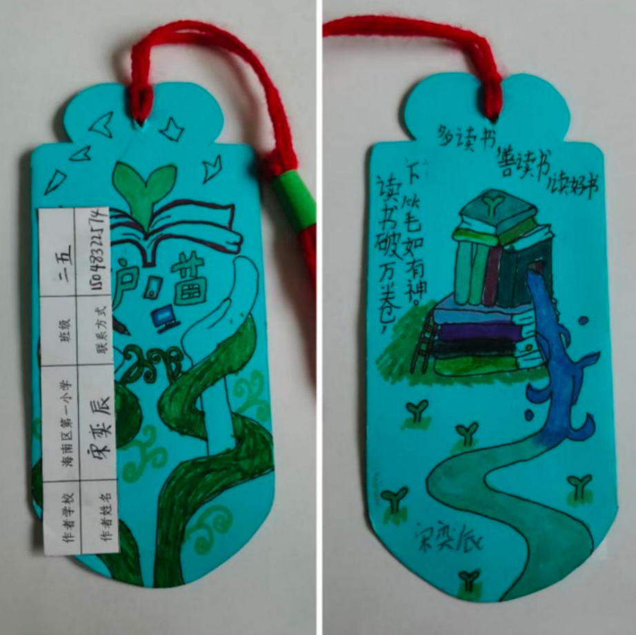 护苗行动助成长绿色书签来护航公益书签获奖作品展示二