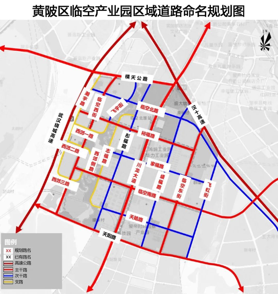 黄陂区临空产业园区域17条道路命名的公示