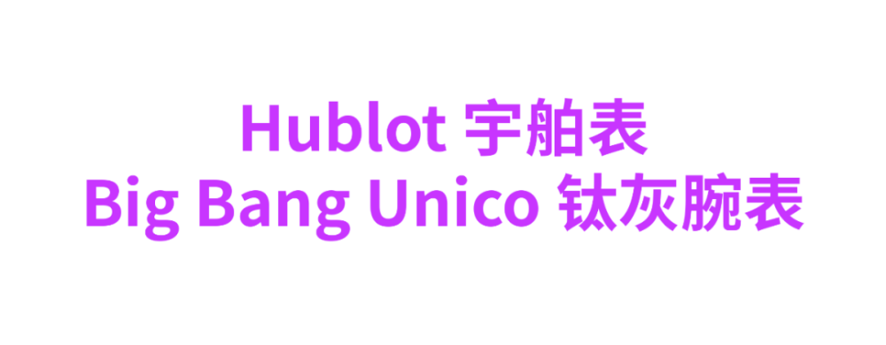 时髦报告｜打破性别审美沉疴的高级腕表作品近世代数中群的应用