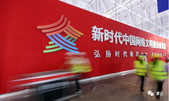 2022年中国网络文明大会将在津启动这些亮点别错过