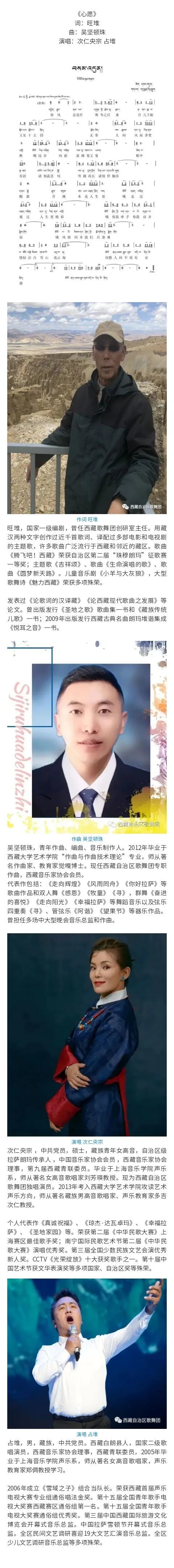 同心抗疫西藏自治区歌舞团抗疫歌曲心愿