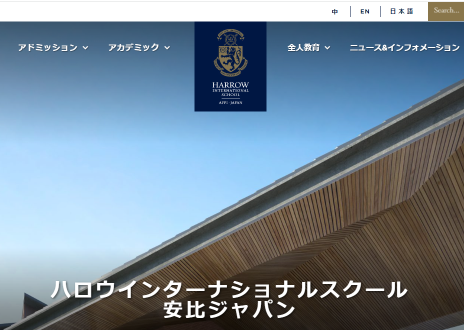 日本时事日本第一所英国名校开办学费每年849万日元起