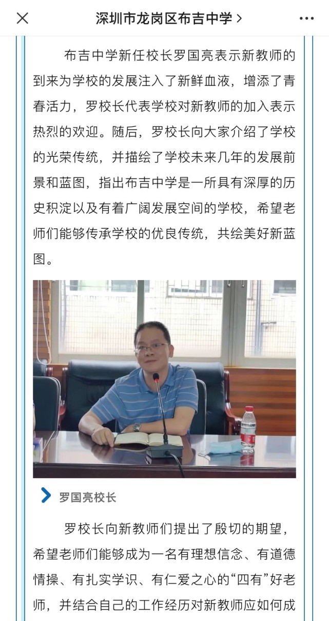 中学校长视频素材网站_优秀校长视频短片