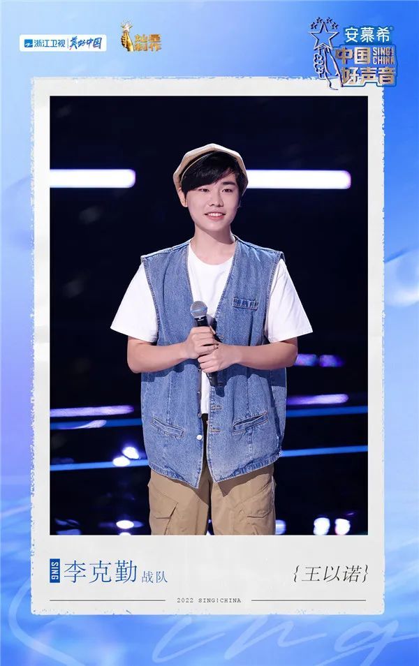 汕头小伙王以诺,携《红头船》登上中国好声音,刷爆网络!