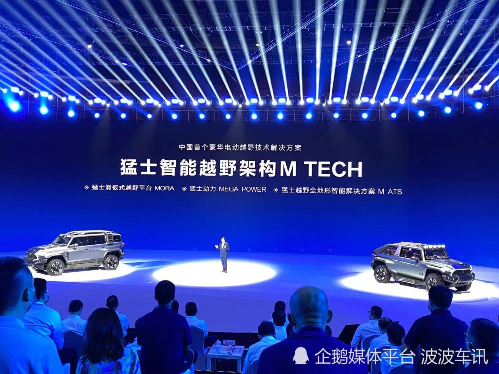东风旗下新品牌“猛士”发布，首款M-Terrain概念车亮相芳草地在线观看视频