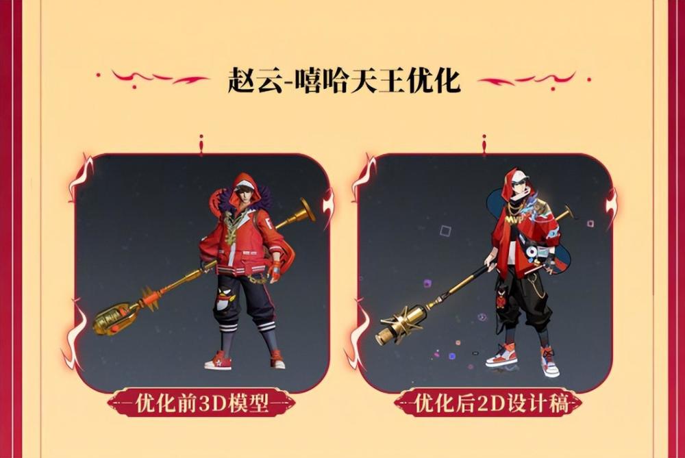 王者荣耀赵云嘻哈天王新特效预览又一款勇者皮肤升级史诗