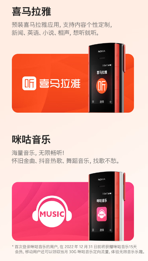 诺基亚新机“出圈”！内置无线耳机玩创新，599元到底值不值？_https://www.jinrisc.com_站长资讯_第11张