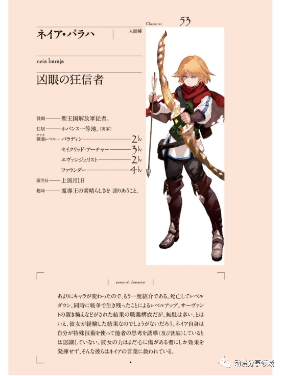Overlord 剧场版圣王国篇骨王小迷妹介绍 狂信者涅亚 腾讯新闻