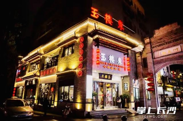 长沙玉楼东