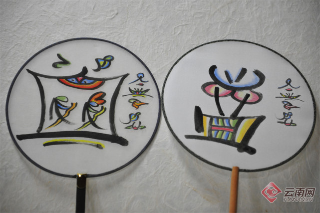 东巴绘画制作的方式主要以木片,东巴纸,麻布等为材料,用自制的竹笔蘸