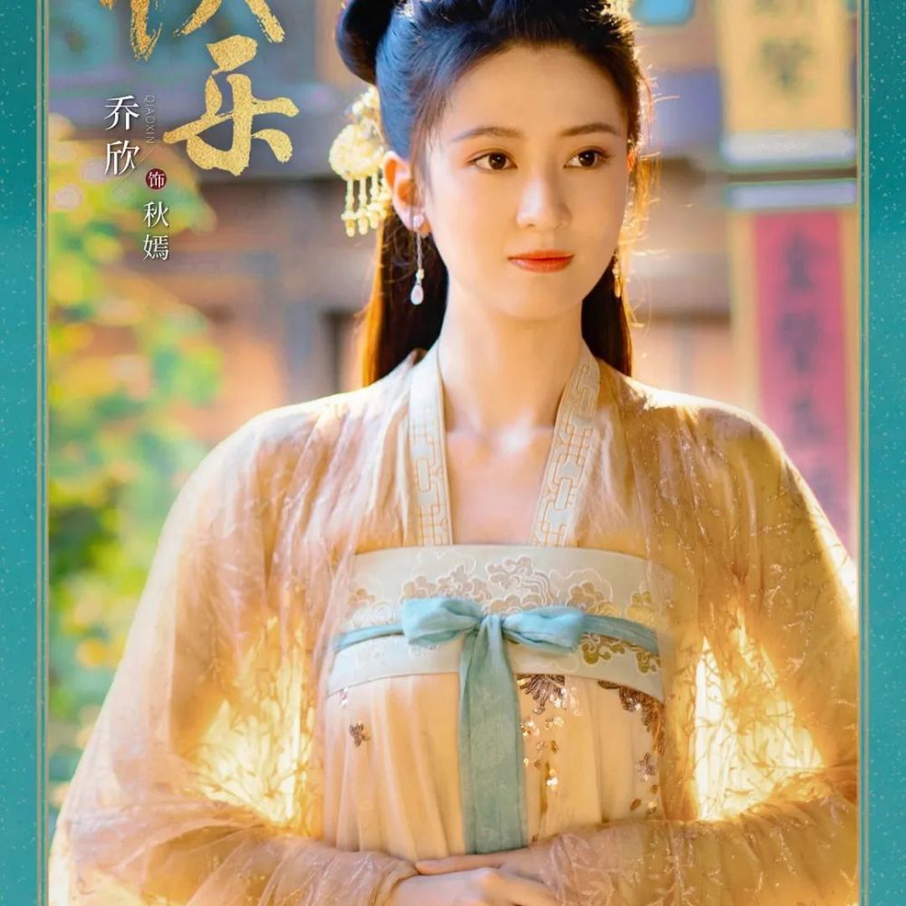 没看剧的人估计以为她的身份是青楼花魁.