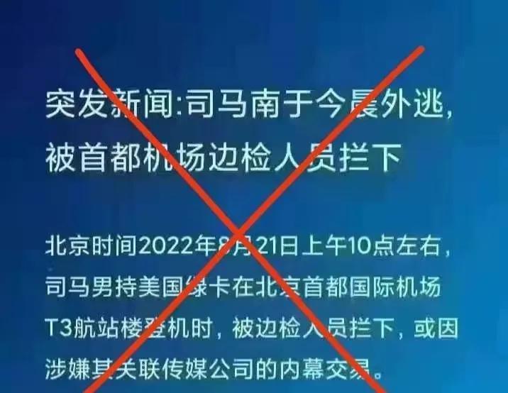 普评制点评司马南禁言解除期待继续为民发声_图1-2