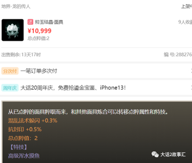 大话西游2：金刚修罗一刀110万！六耳猕猴状态心猿将被消弱？