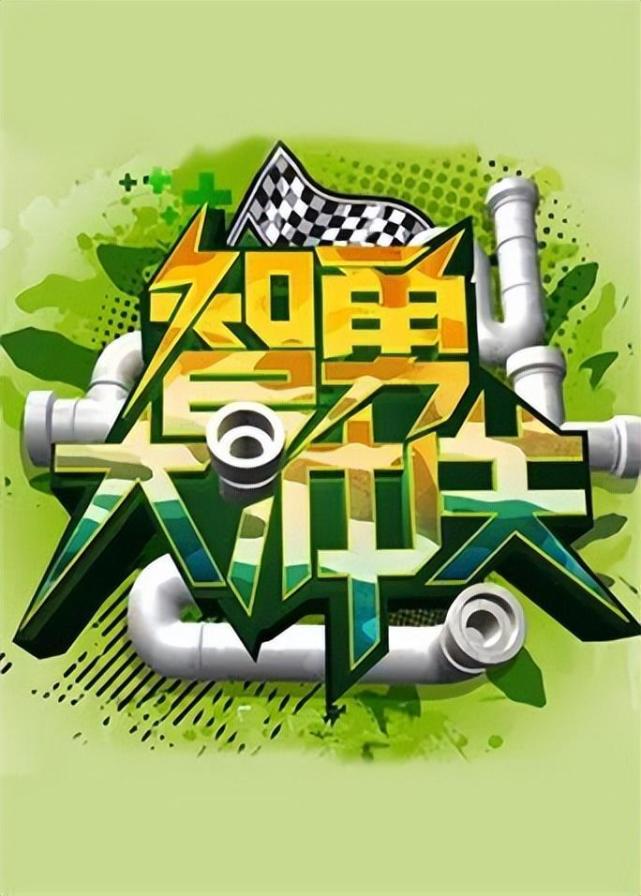 综艺复兴:制造最简单的快乐