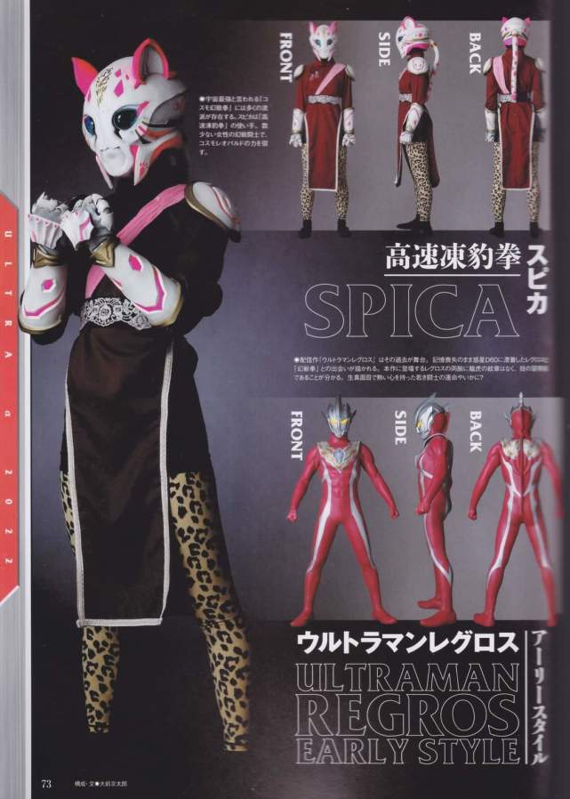 注意此时雷格罗斯奥特曼有个非常有趣的小细节,现在还没有花臂纹身