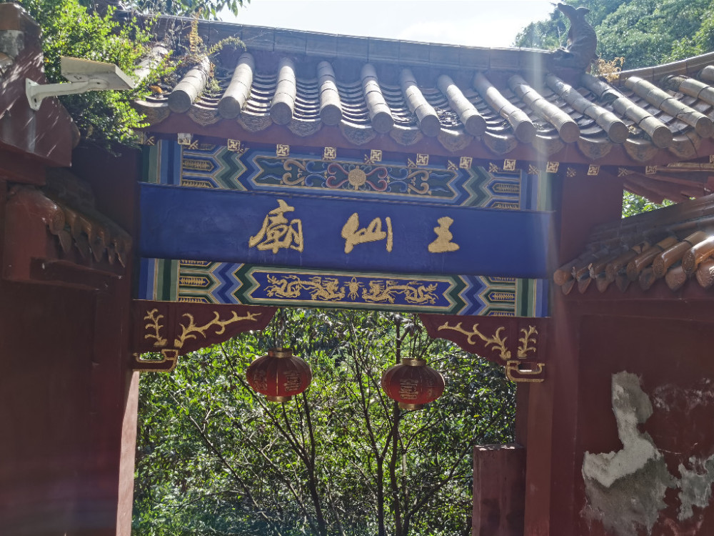 王仙 腾讯网