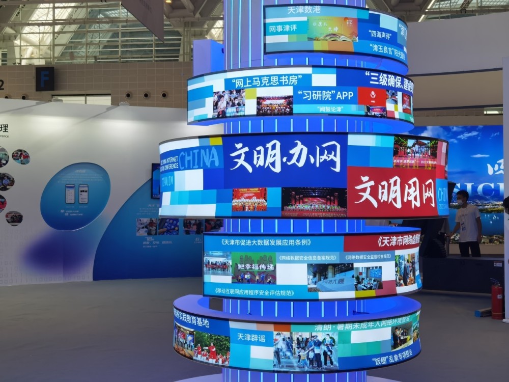 新時代中國網絡文明建設成果展在天津舉行郭嘉文有多高