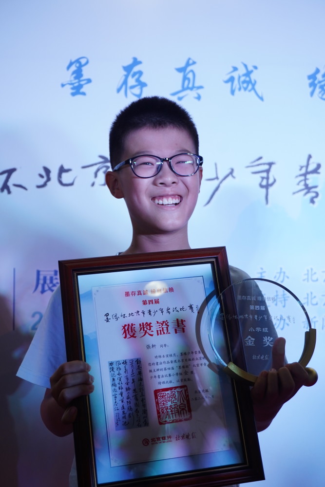 多图直击！第四届“墨缘杯”北京市青少年书法比赛获奖作品展紫燕无人机新闻