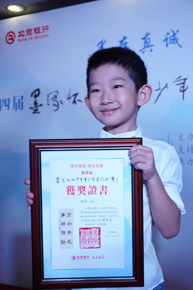 多图直击！第四届“墨缘杯”北京市青少年书法比赛获奖作品展
