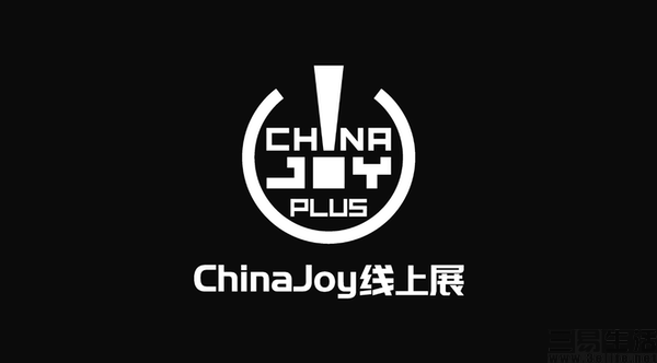 ChinaJoy线上展正式开幕，百余家企业参与其中高中政治必修一第九课教案