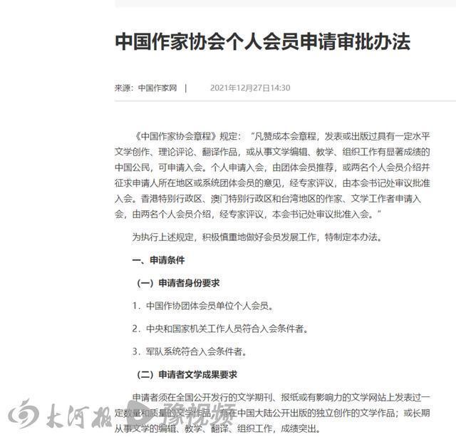 中国作协会员发展公示已过期，新名单未公布，贾浅浅争议如何化解？