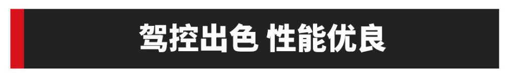 中国性能范儿选手！这新款SUV配置全面升级15万内最值？