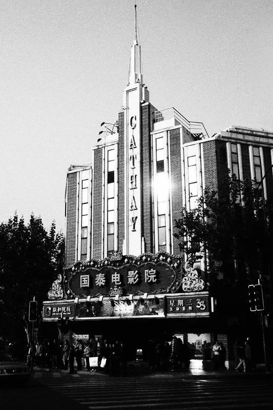 国泰电影院停业升级，张爱玲也来过，陪伴我们92年