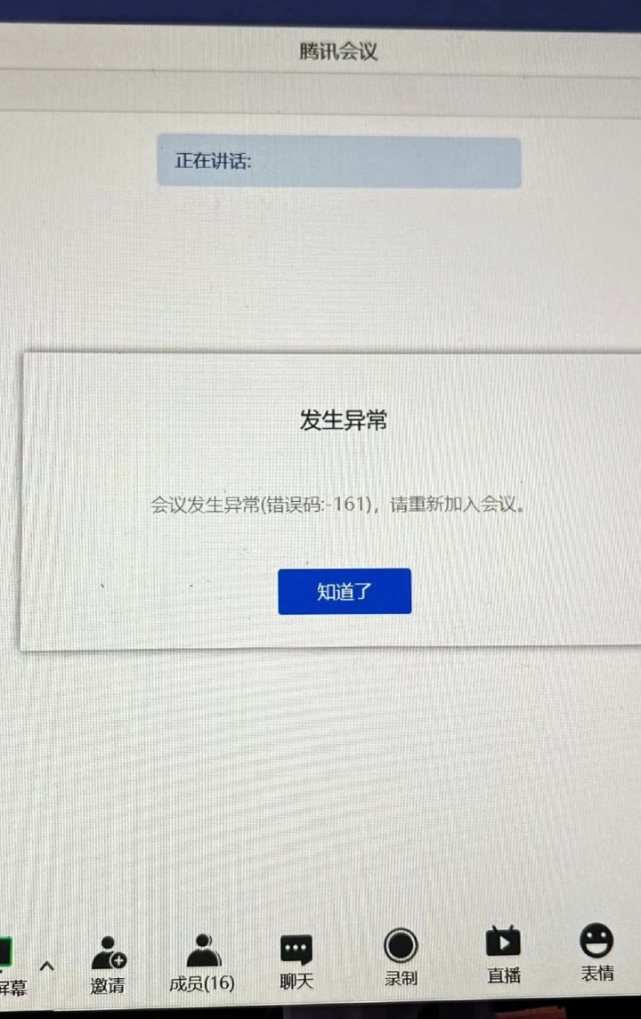 今早"腾讯会议崩了"上热搜,网友:崩得很好,下次别修了_腾讯新闻