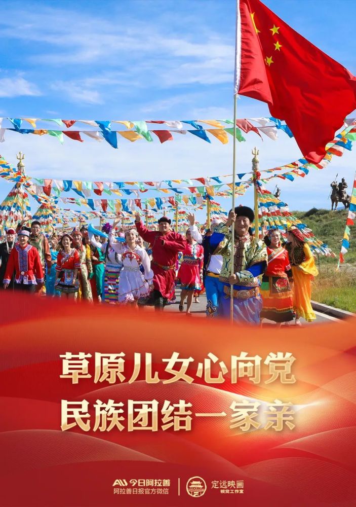 守望相助团结奋斗丨民族团结进步主题宣传海报系列十一