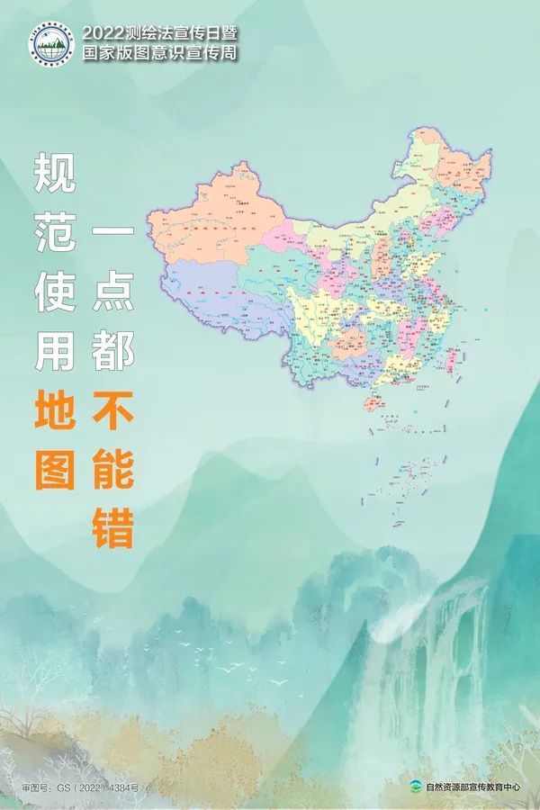 中国地图，一点都不能错！新版标准地图发布立德树人家校共育内容