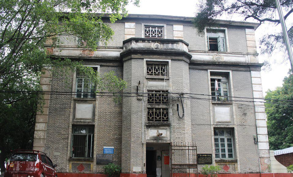 广西大学梧州旧址图片