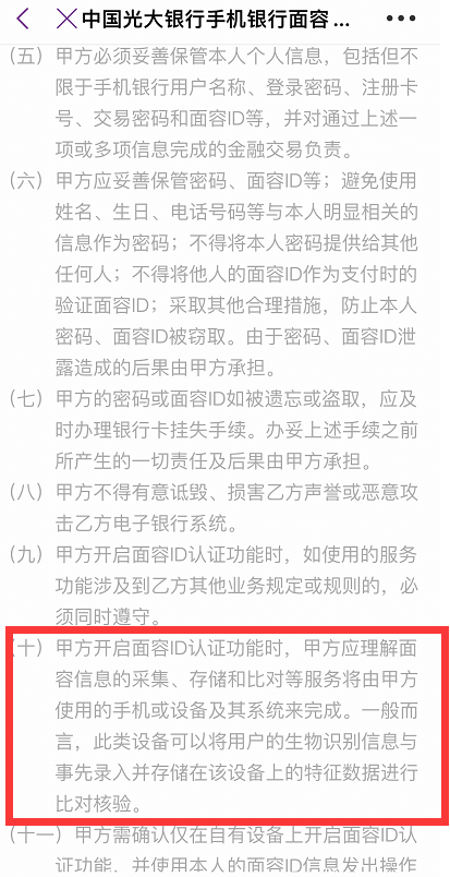 存在光大银行的85万元不翼而飞，“骗子怎能用他的指纹转走我的钱？”网课真的有效果吗?2023已更新(网易/新华网)