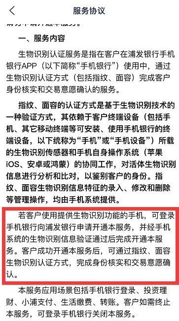 存在光大银行的85万元不翼而飞，“骗子怎能用他的指纹转走我的钱？”网课真的有效果吗?2023已更新(网易/新华网)