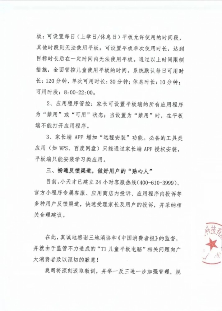 皇家社会官网发文：赢皇马总是很难，这次更是不可能的沙特阿拉伯饮弹自尽