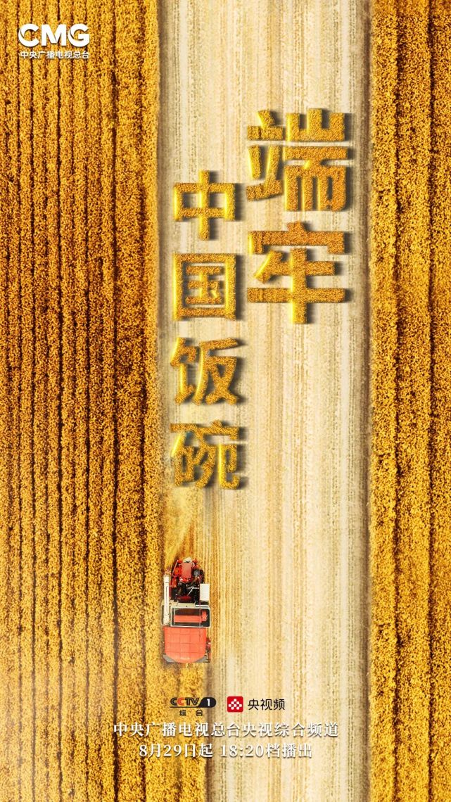 三江中国饭碗地标图片