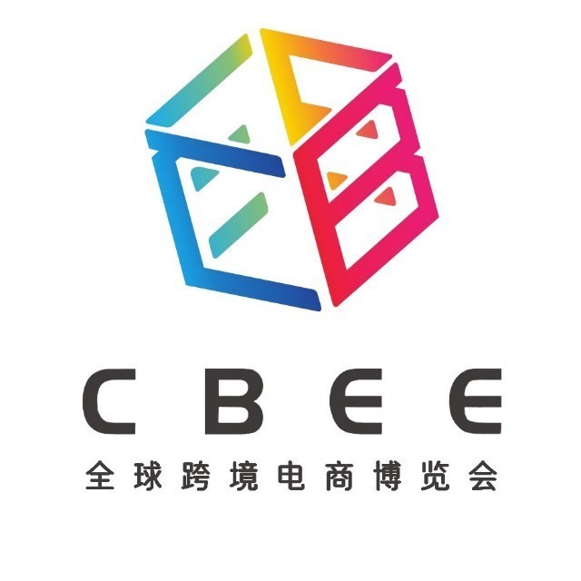 跨境选品平台_2022中国厦门全球跨境电商博览会10月10日开幕!