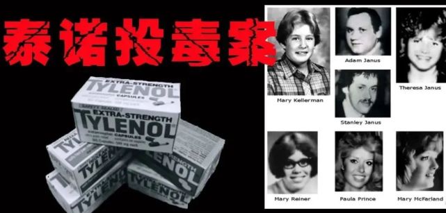 药品包装改革的背后——美国泰诺投毒案_腾讯新闻