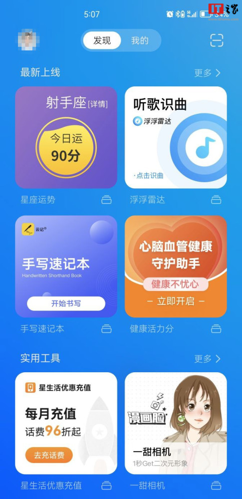 东方甄选推独立APP，摆脱对大平台依赖提升价值支撑的有益尝试！