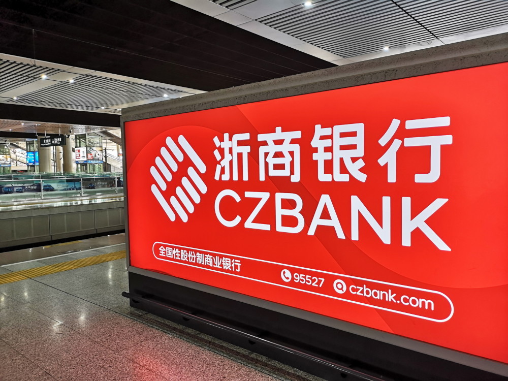 浙商银行上半年净利润超69亿增1.8%,不良率1.49%